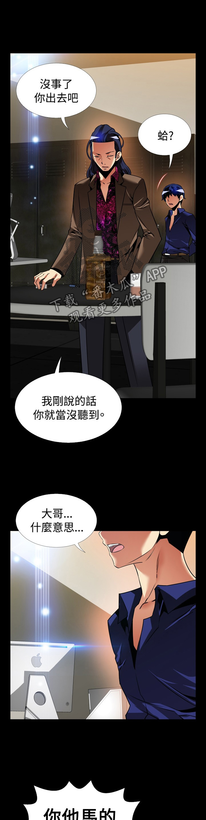 第133章：【番外】目击6