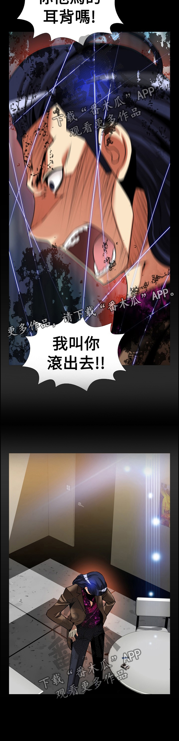 第133章：【番外】目击7