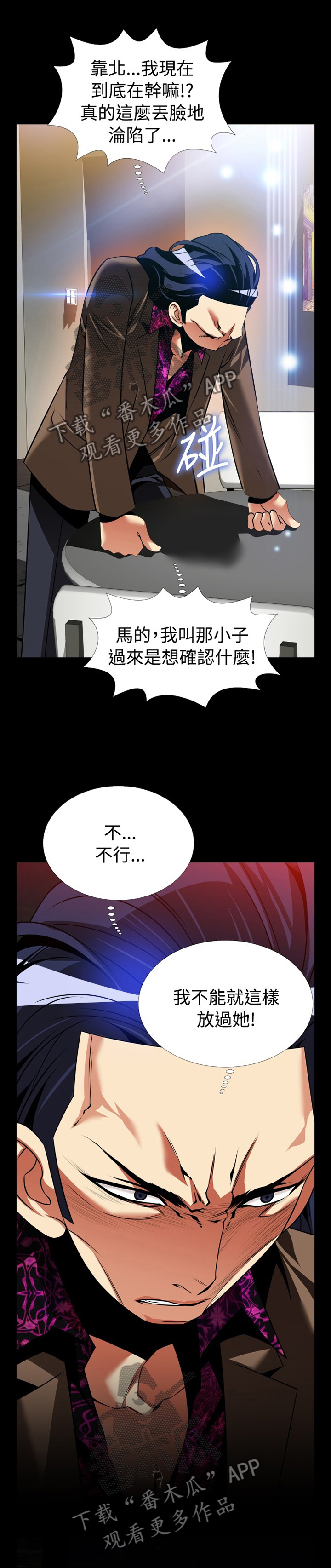 第133章：【番外】目击9