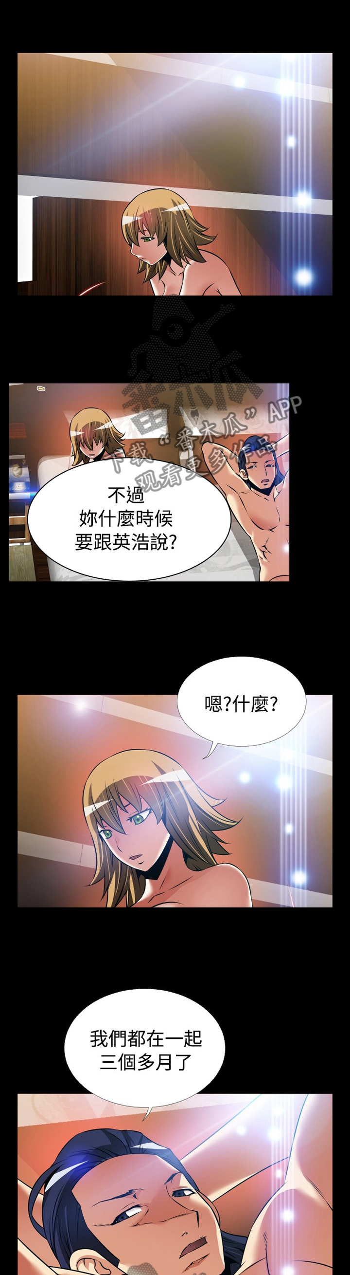 第132章：【番外】宠爱0