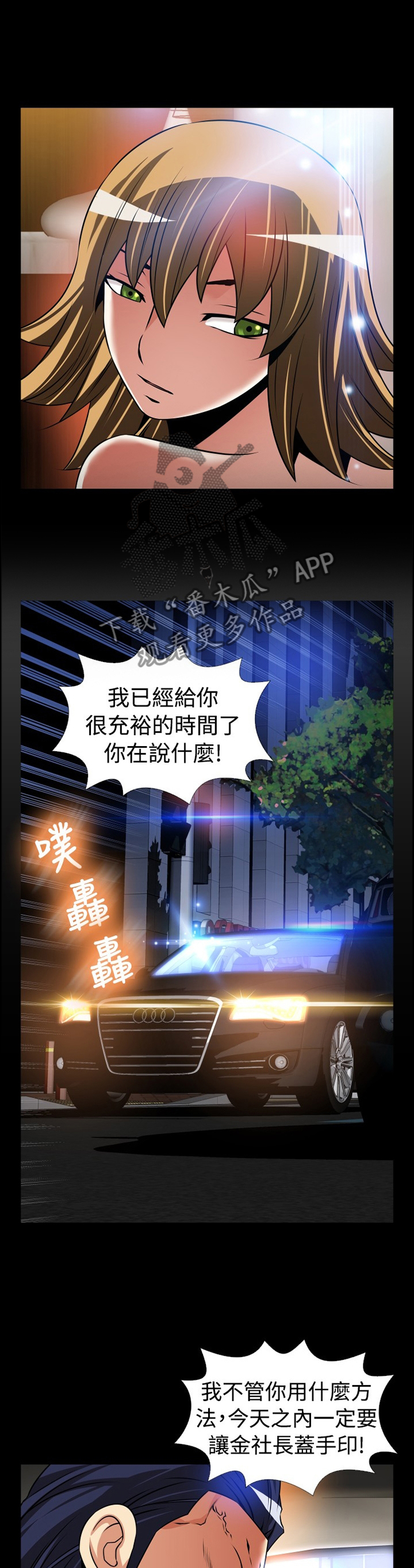 第132章：【番外】宠爱3