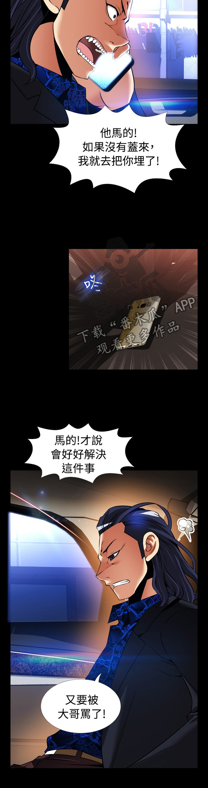 第132章：【番外】宠爱4