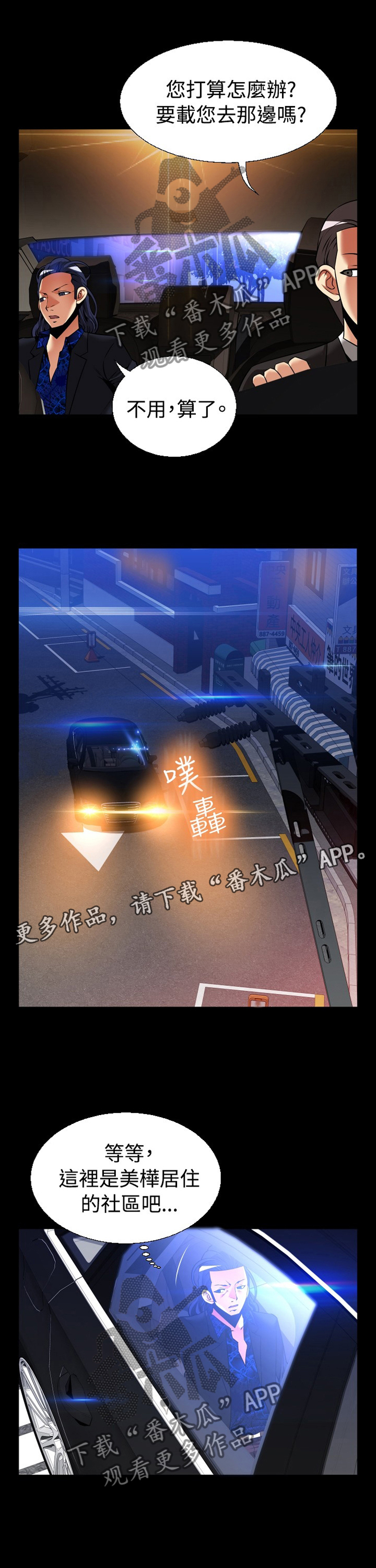 第132章：【番外】宠爱5