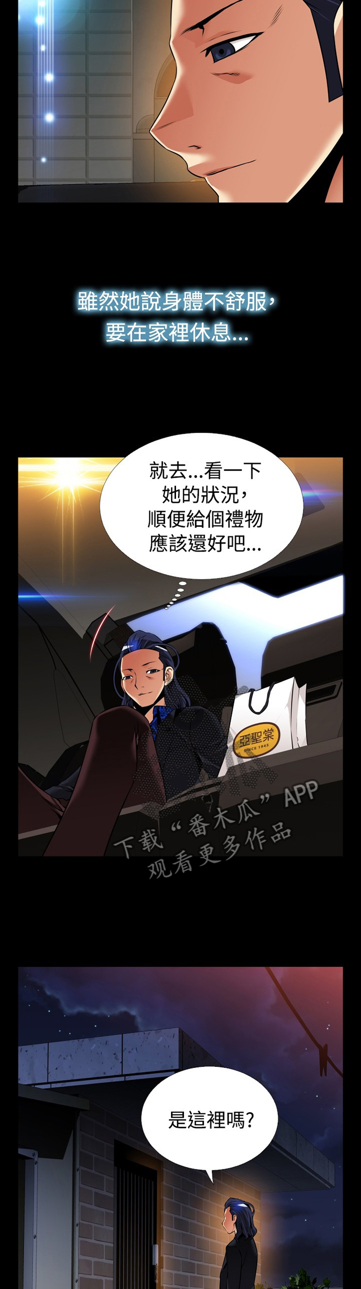 第132章：【番外】宠爱7