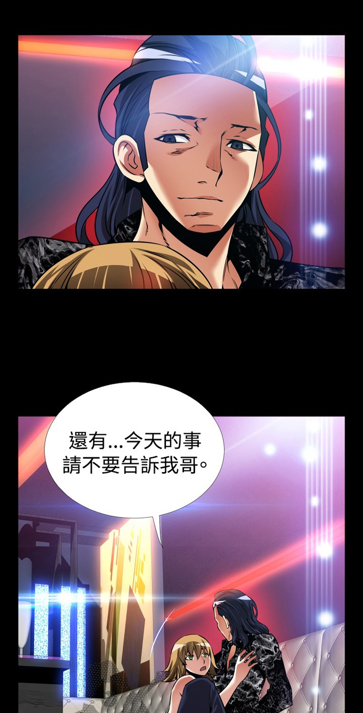 第131章：【番外】出手3