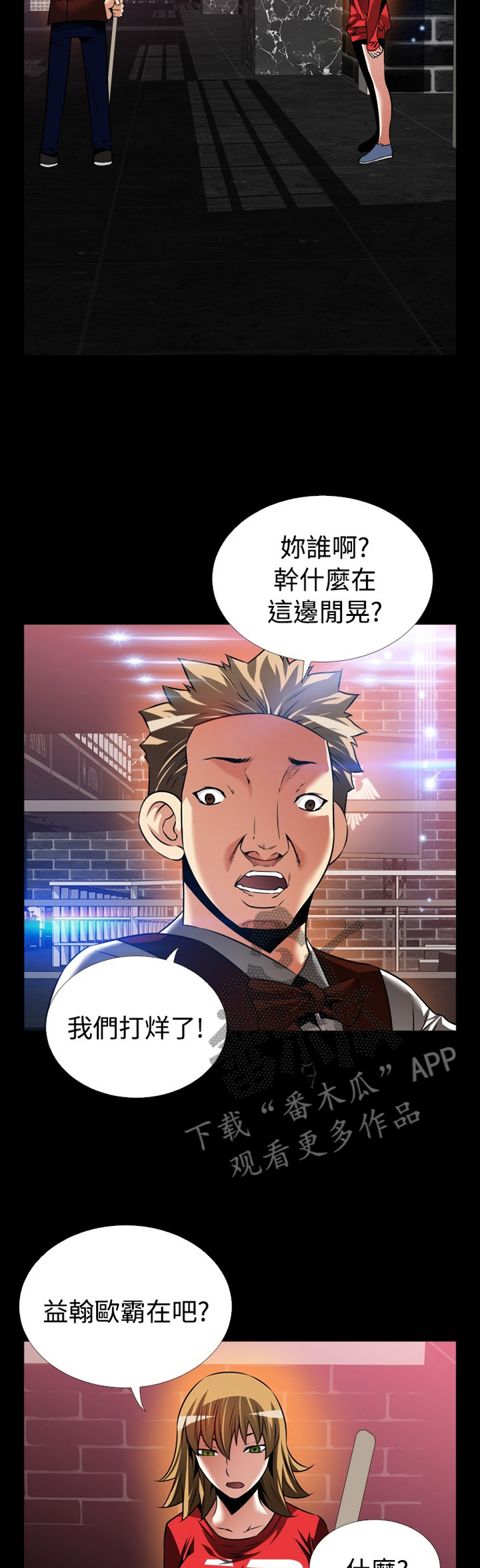 第130章：【番外】一见钟情4