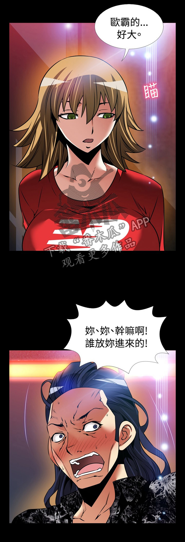 第130章：【番外】一见钟情6