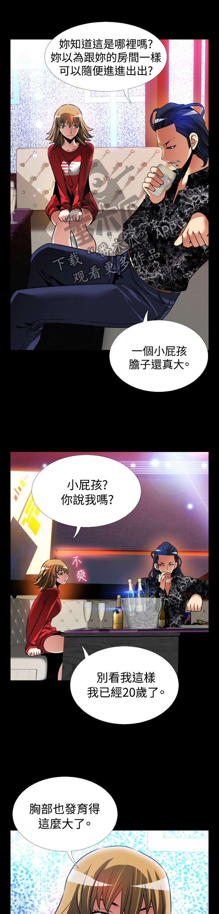 第130章：【番外】一见钟情8