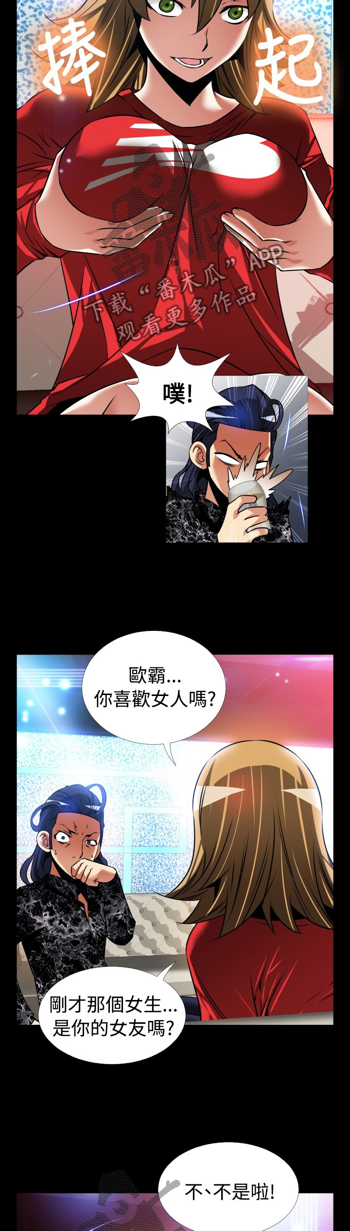第130章：【番外】一见钟情9