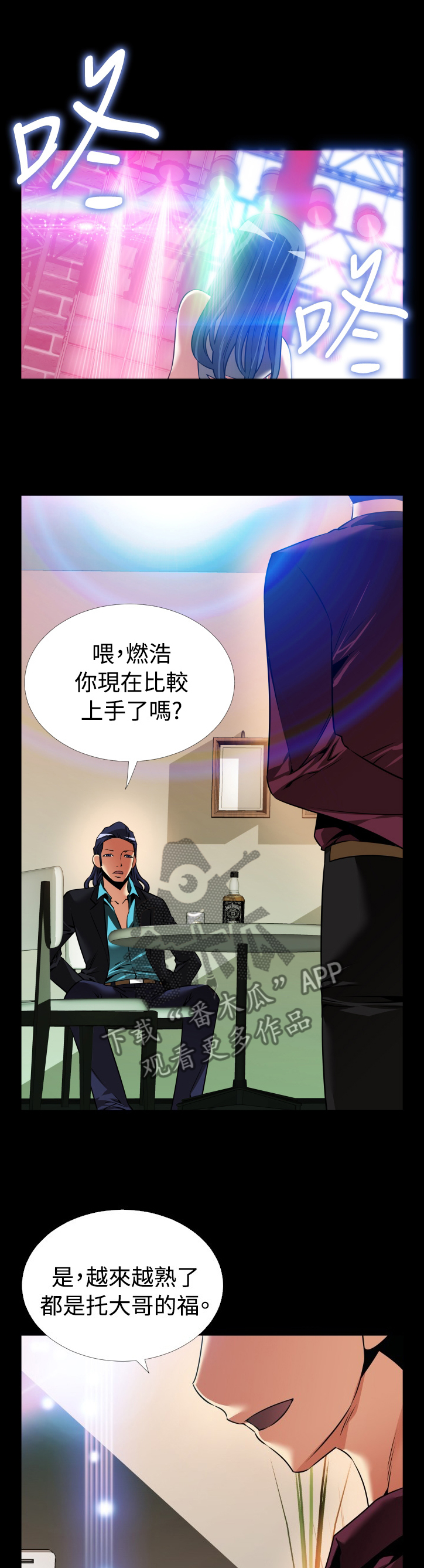 第129章：【番外】担心0