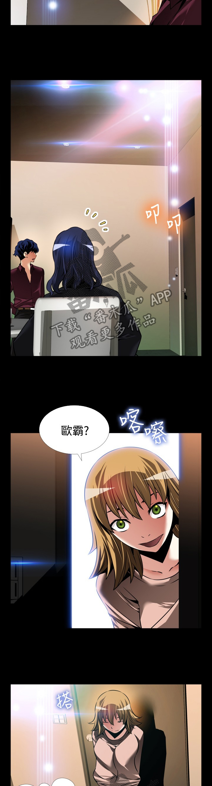 第129章：【番外】担心1