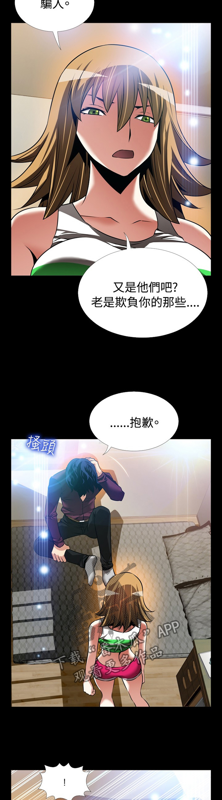 第129章：【番外】担心11