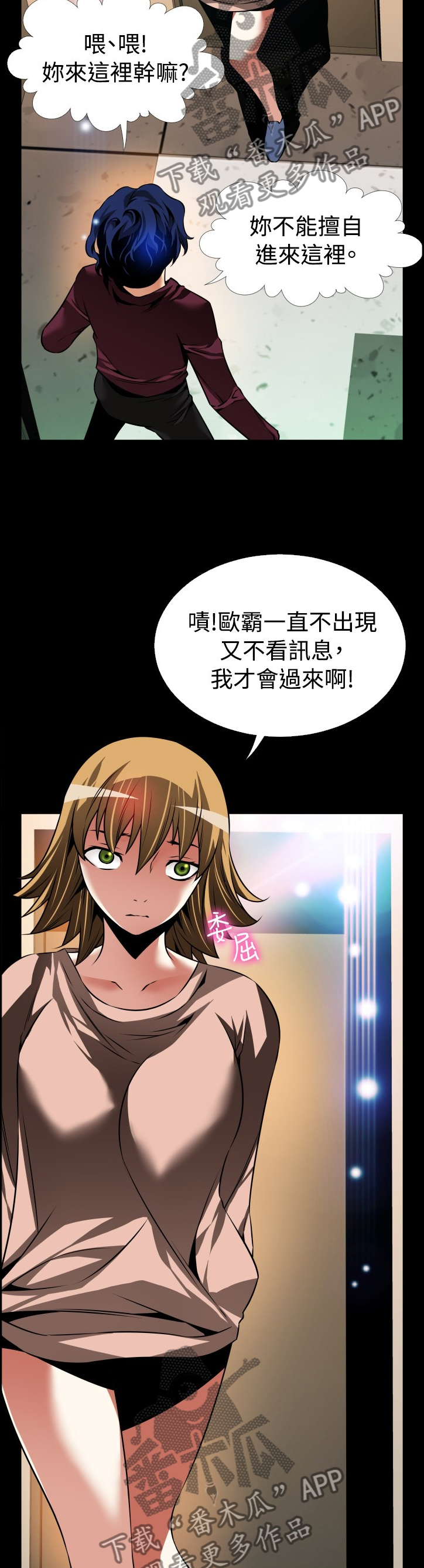 第129章：【番外】担心2