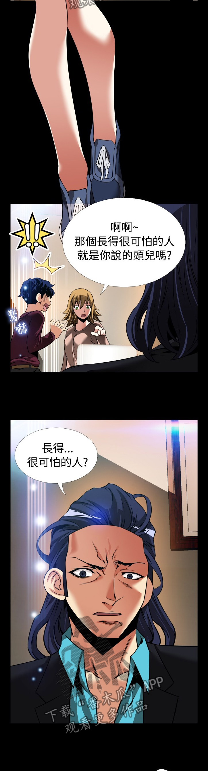 第129章：【番外】担心3