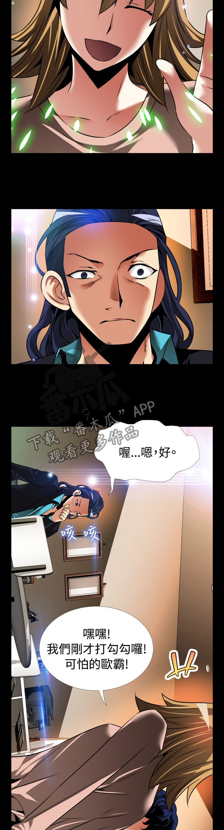第129章：【番外】担心5