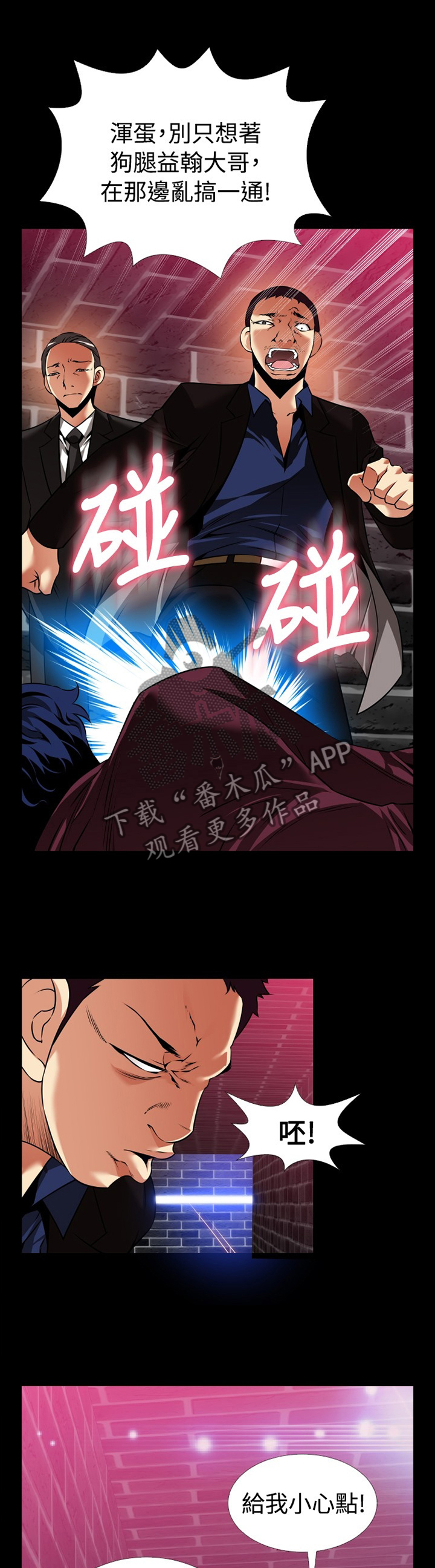 第129章：【番外】担心7