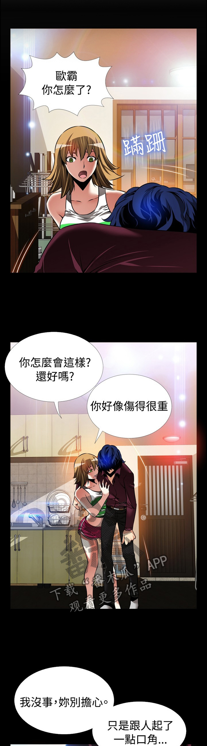 第129章：【番外】担心9