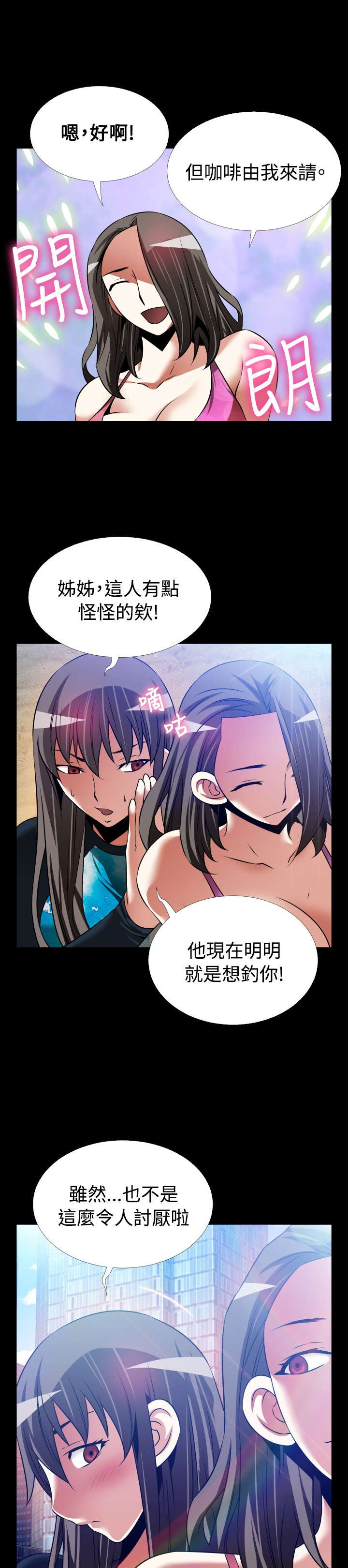 第128章：【完结】相遇10