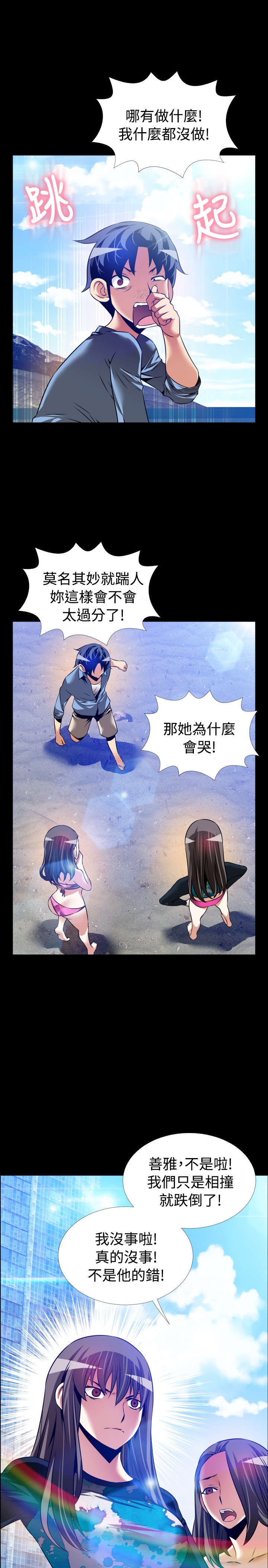 第128章：【完结】相遇4