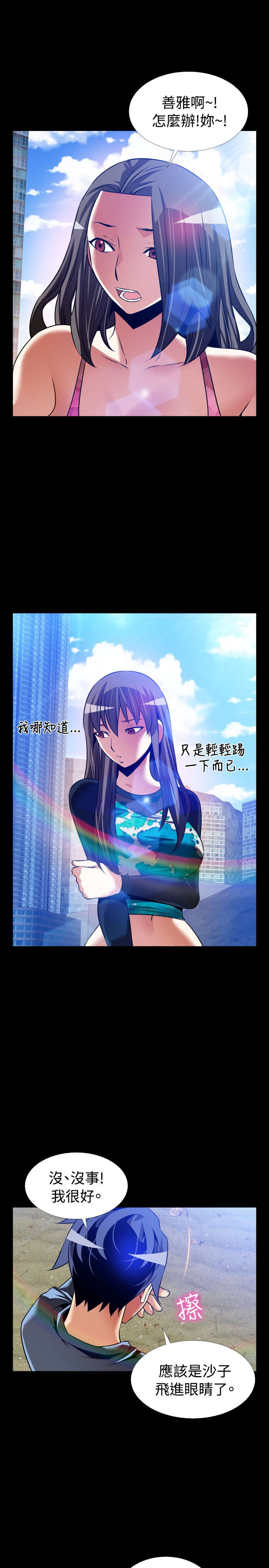 第128章：【完结】相遇8