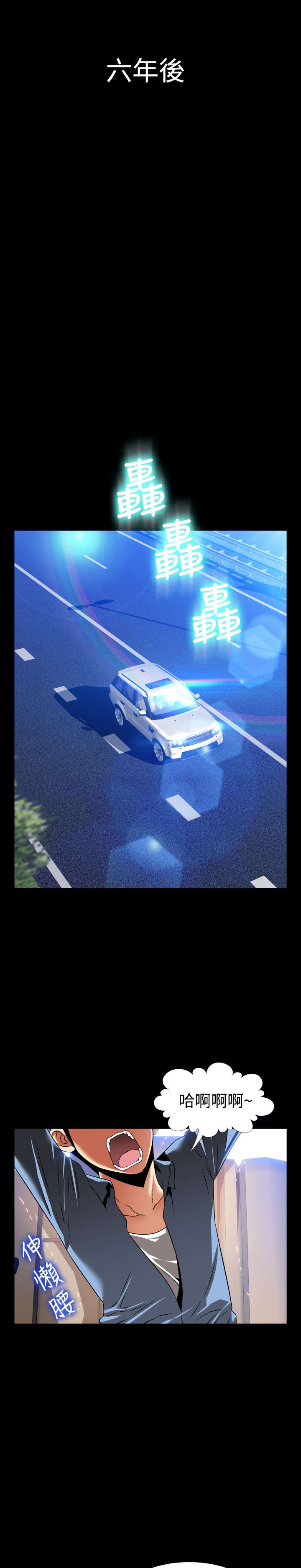 第127章：六年后0