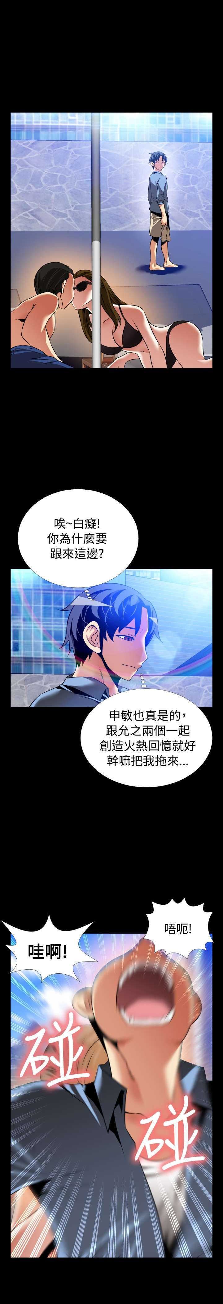 第127章：六年后10