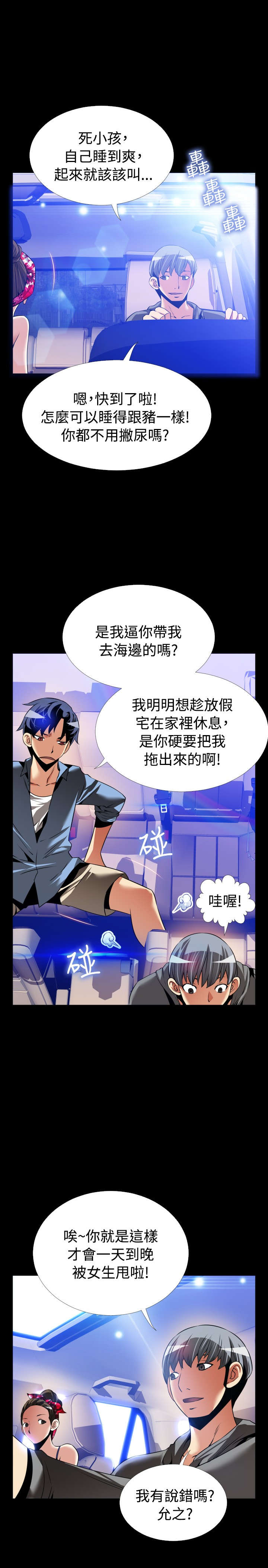第127章：六年后2