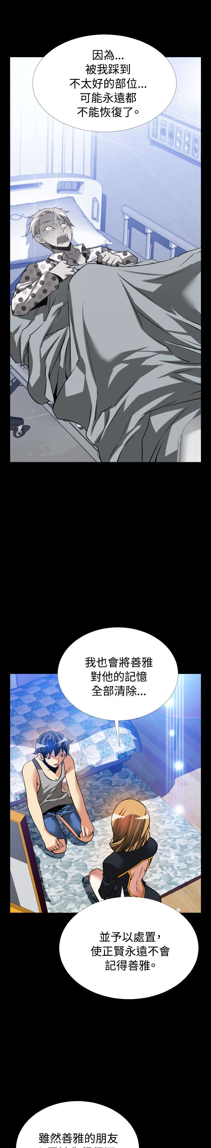 第126章：记忆清除下0