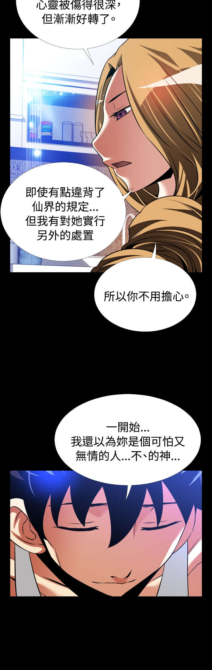 第126章：记忆清除下1