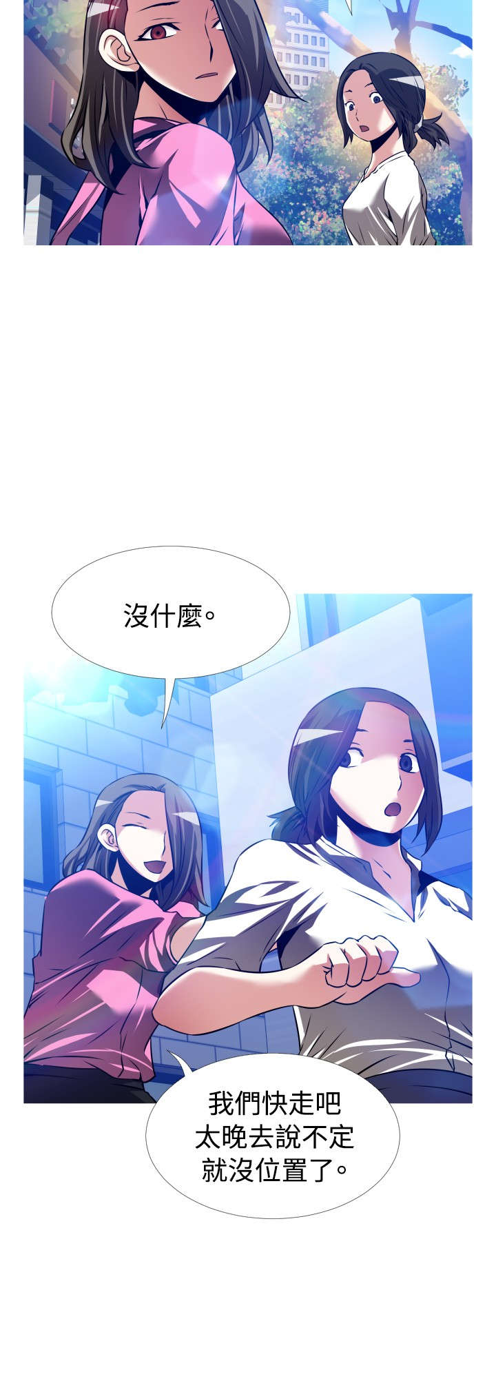第126章：记忆清除下12