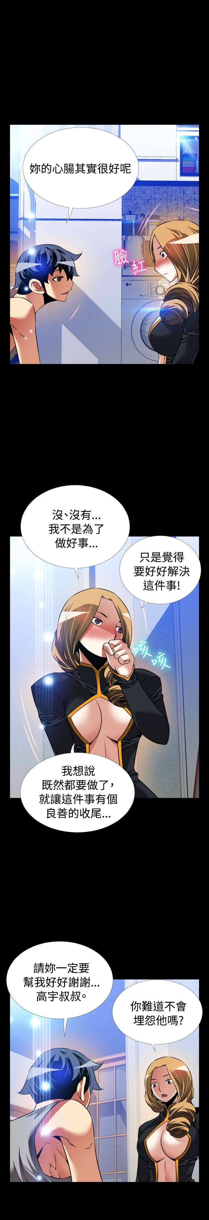 第126章：记忆清除下2