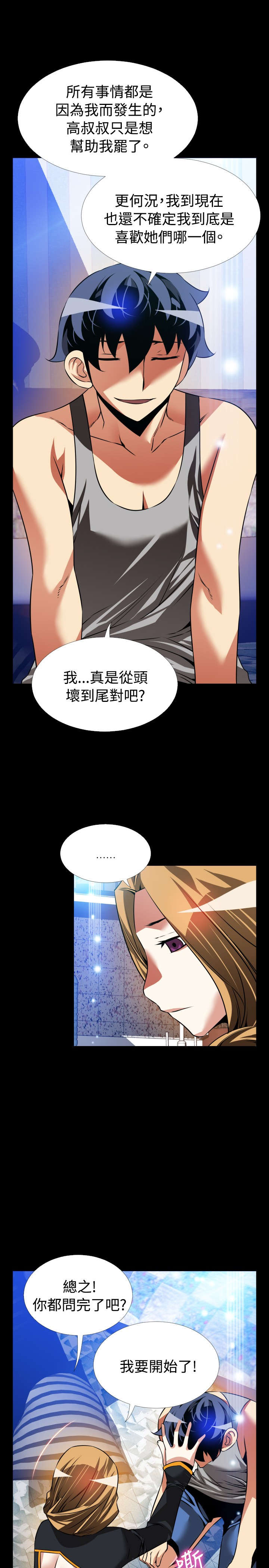 第126章：记忆清除下3