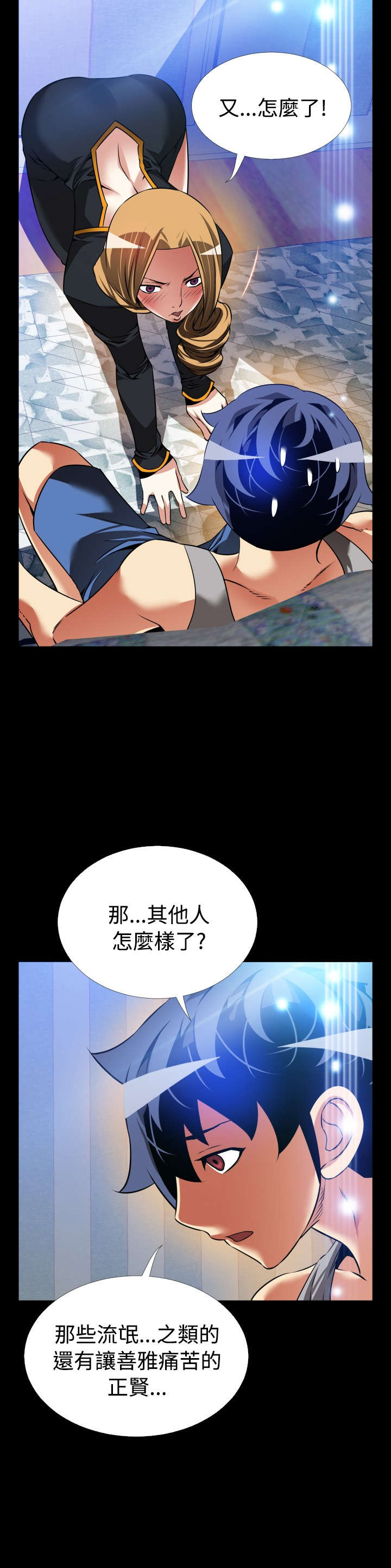 第125章：记忆清除上11