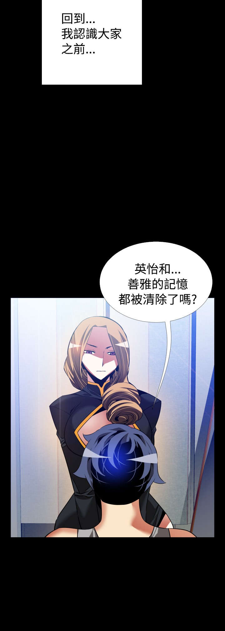 第125章：记忆清除上7