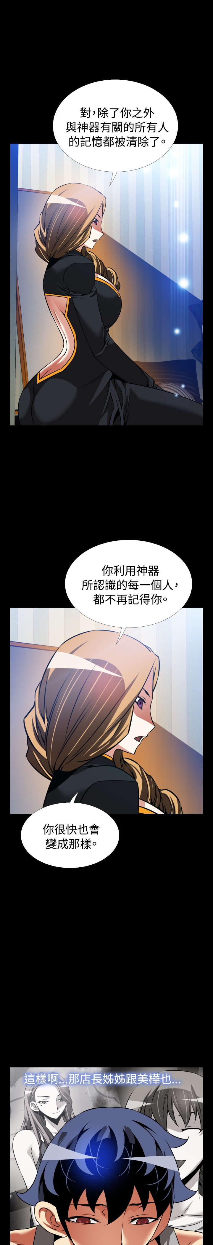 第125章：记忆清除上8