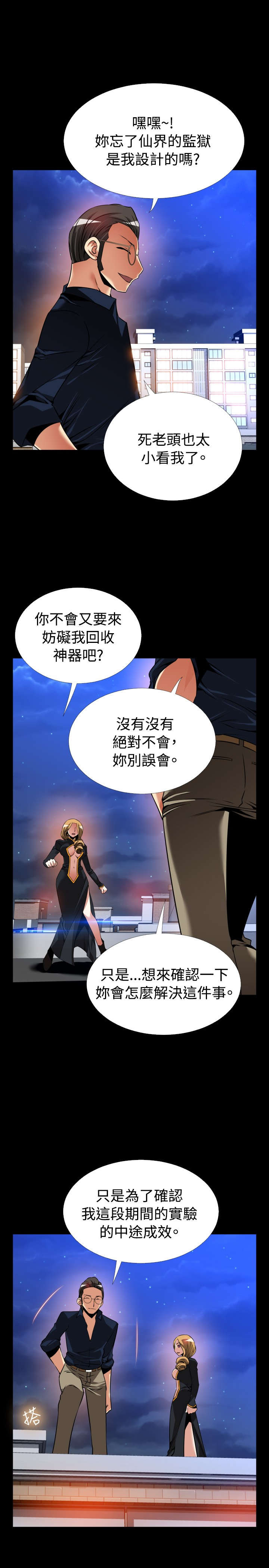 第124章：一次实验2