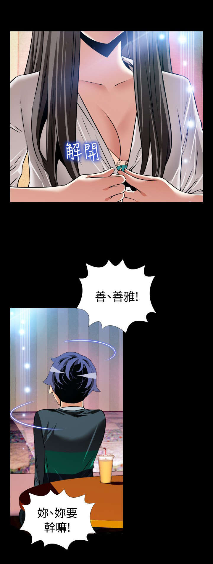 第123章：最后3