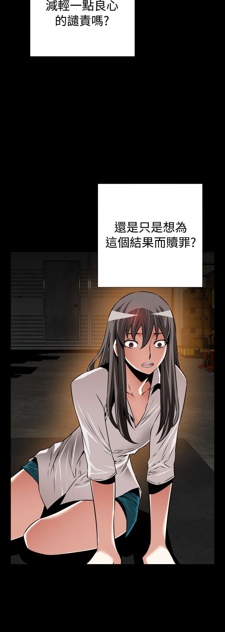 第122章：自私的人1
