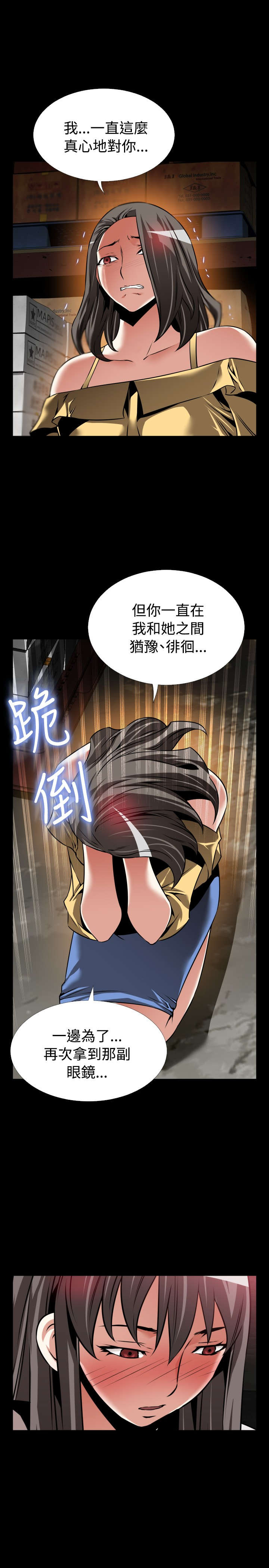 第122章：自私的人10