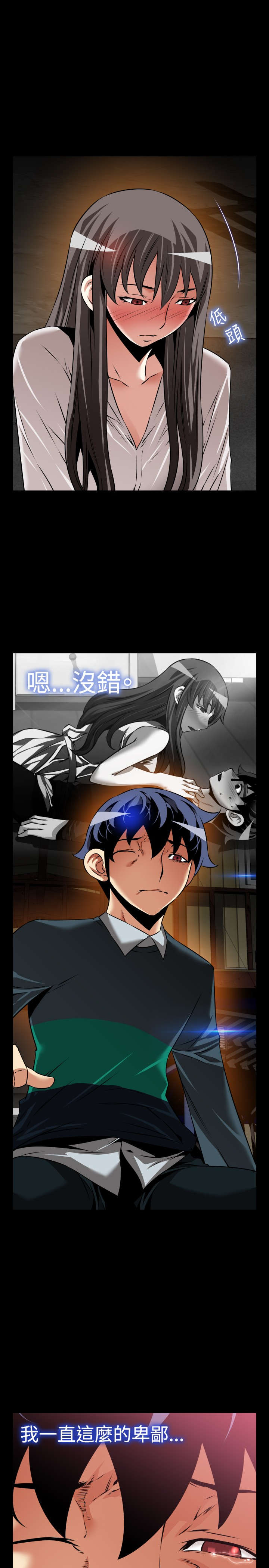 第122章：自私的人12