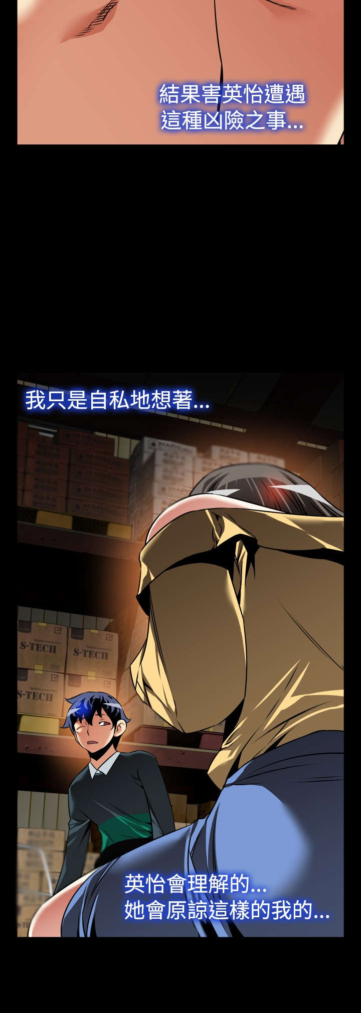 第122章：自私的人13