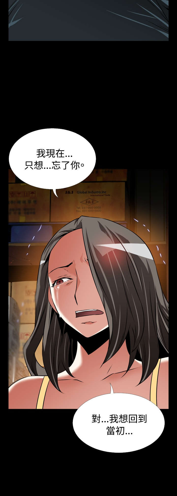 第122章：自私的人15