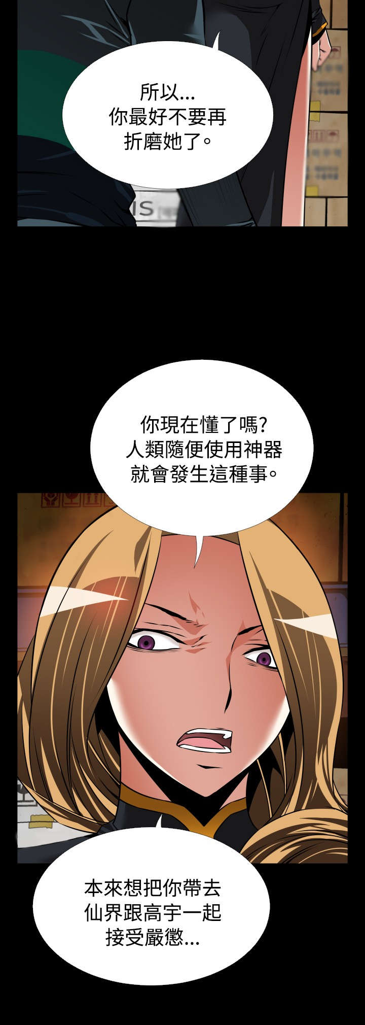 第122章：自私的人18