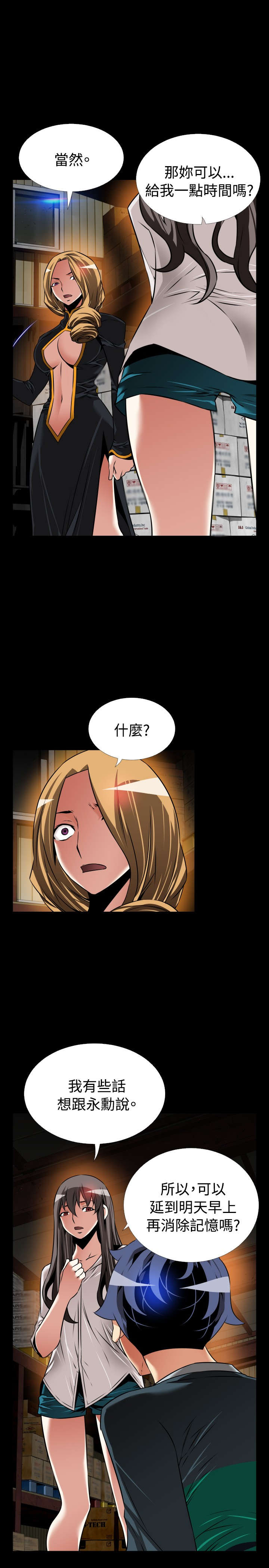 第122章：自私的人21