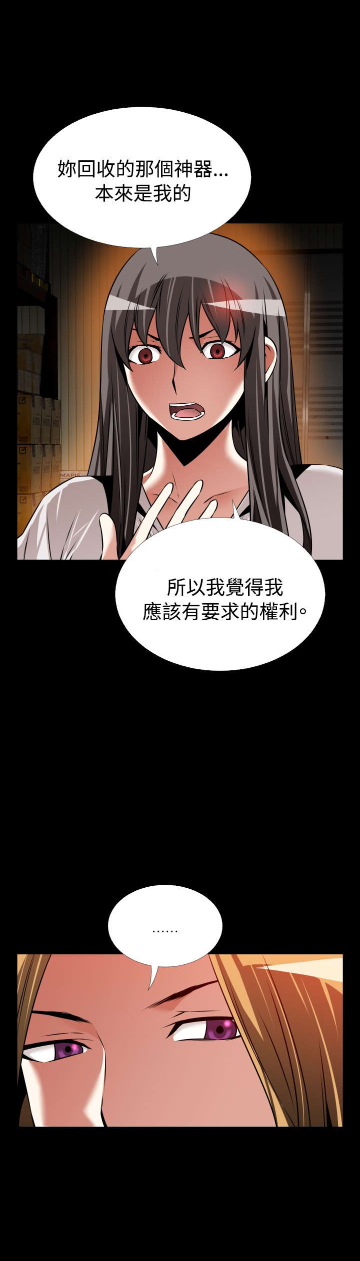 第122章：自私的人22