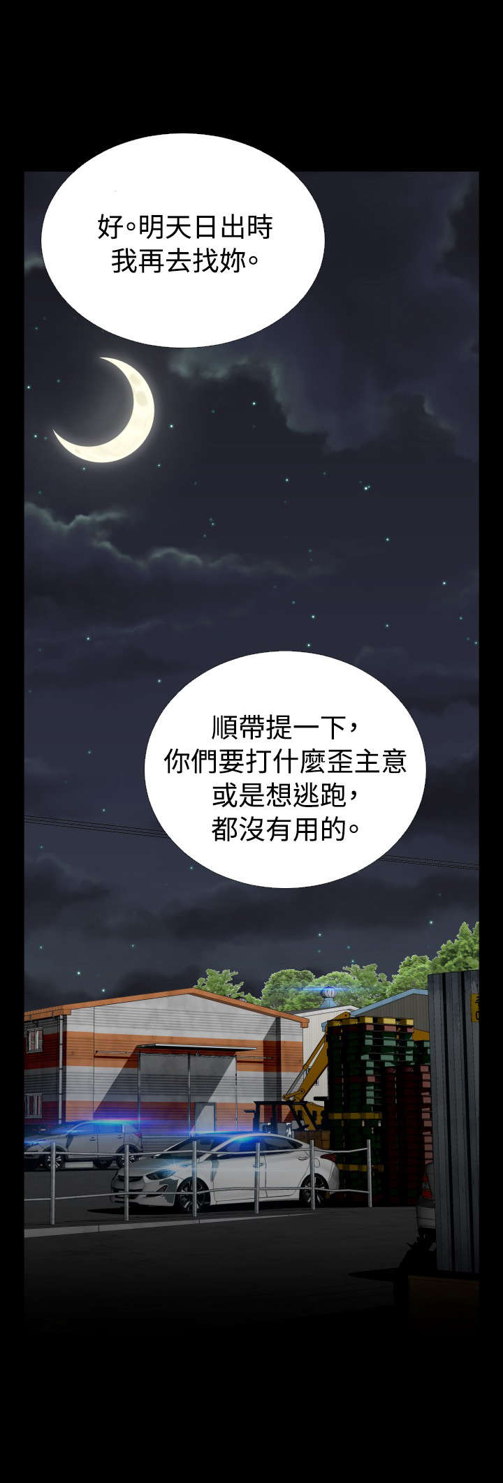 第122章：自私的人23