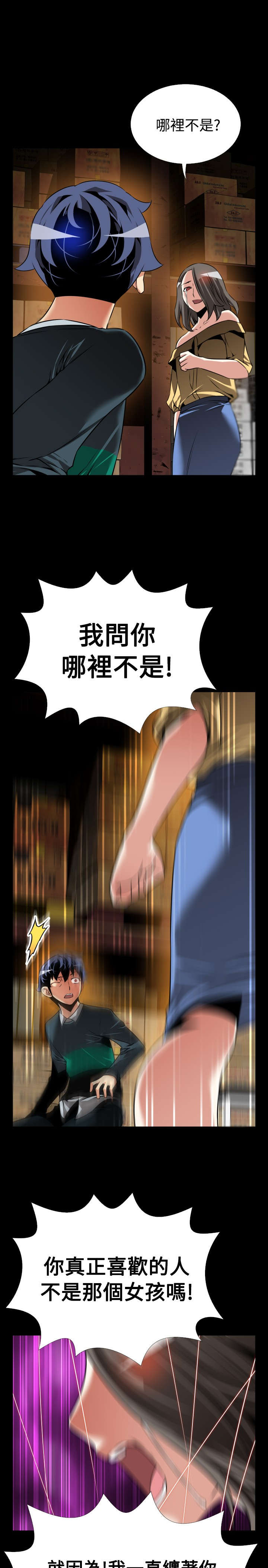 第122章：自私的人8