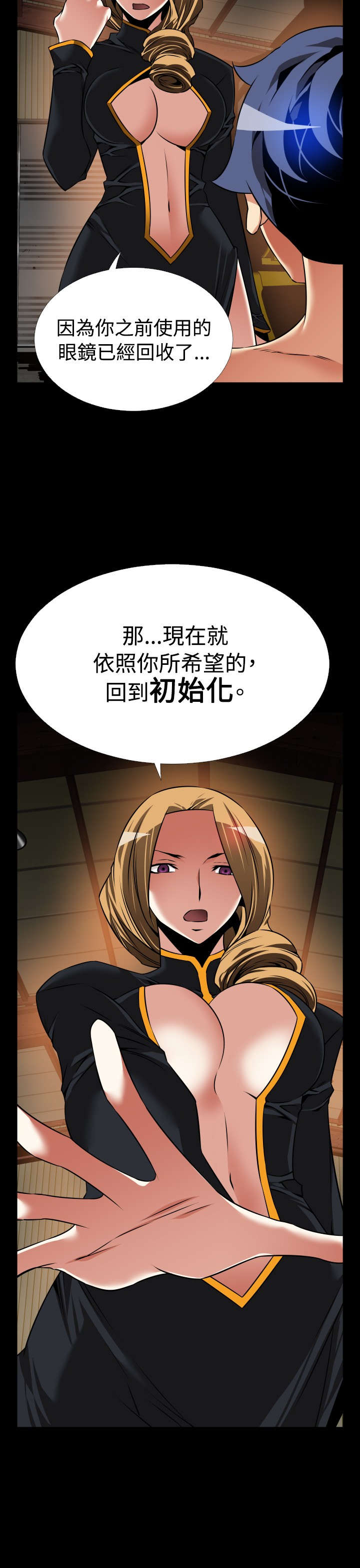 第121章：欺骗11