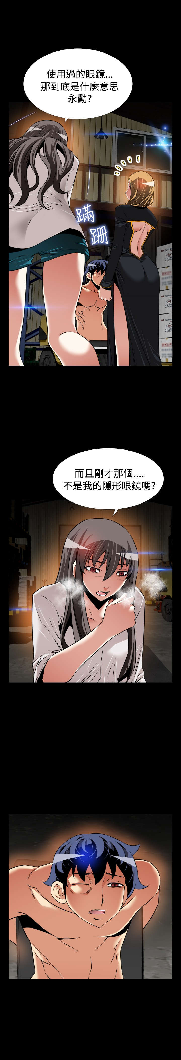 第121章：欺骗12