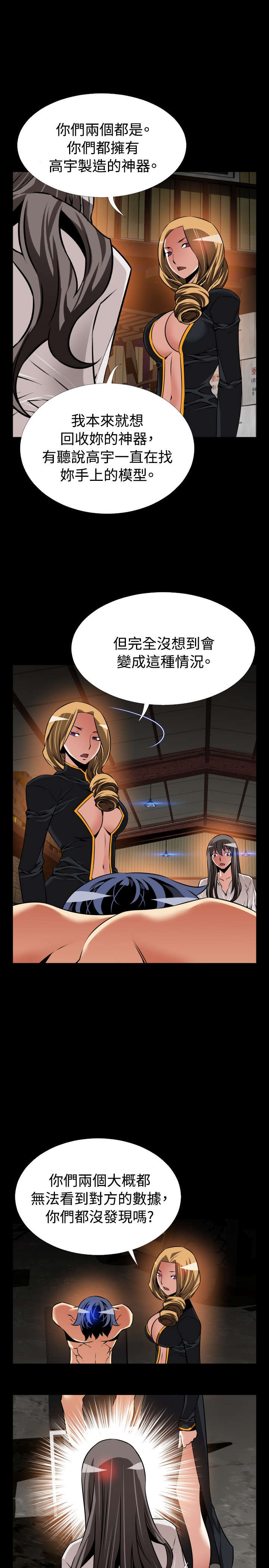 第121章：欺骗14